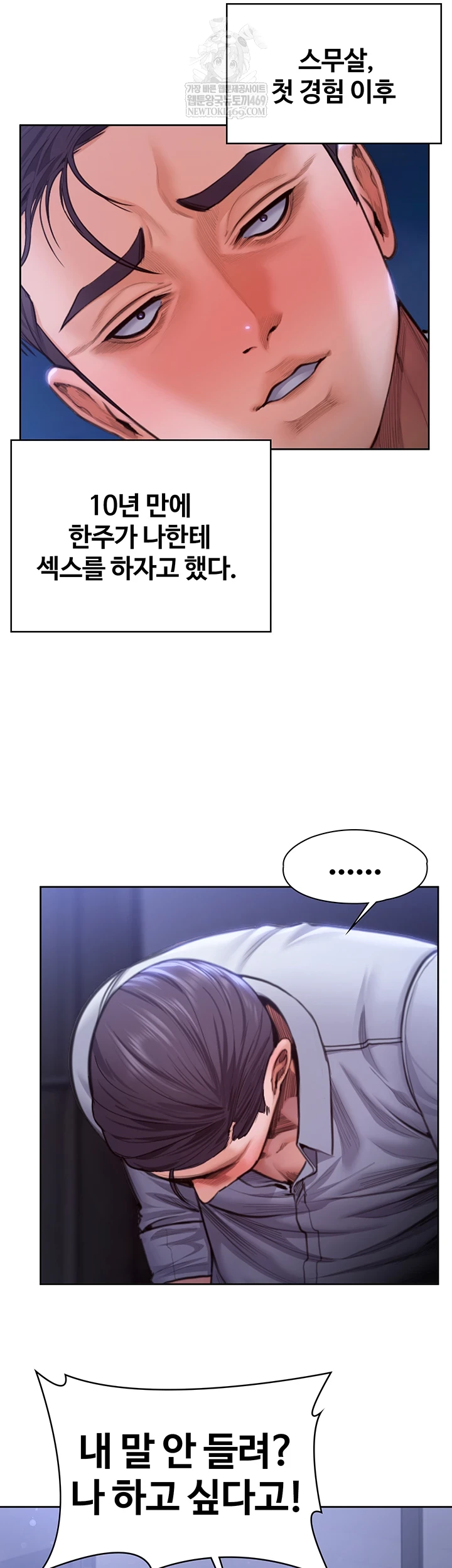 I Will Protect You Raw - Chapter 27 [photo 2] - MangaPorn