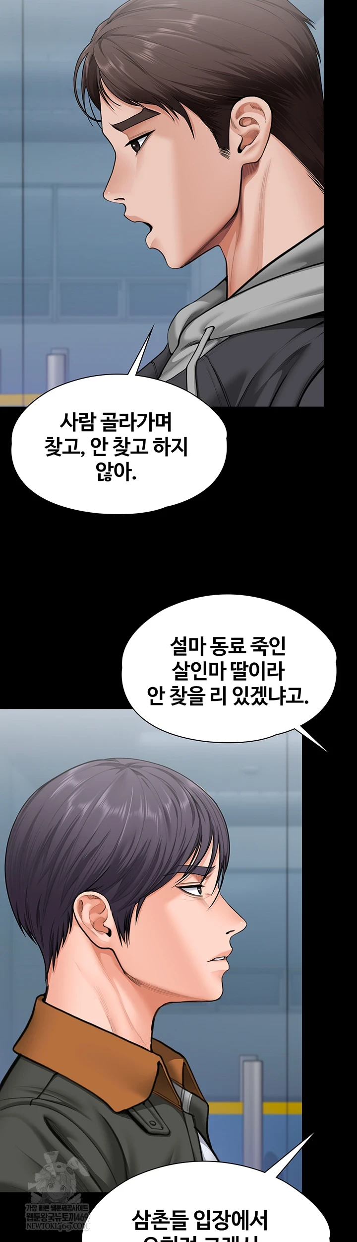 I Will Protect You Raw - Chapter 27 [photo 20] - MangaPorn