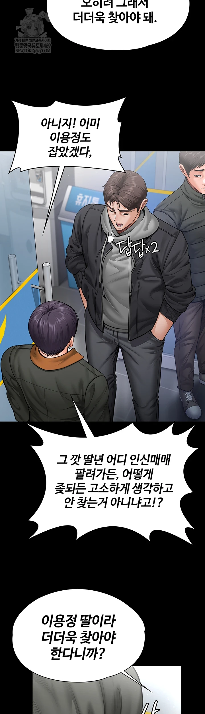 I Will Protect You Raw - Chapter 27 [photo 21] - MangaPorn