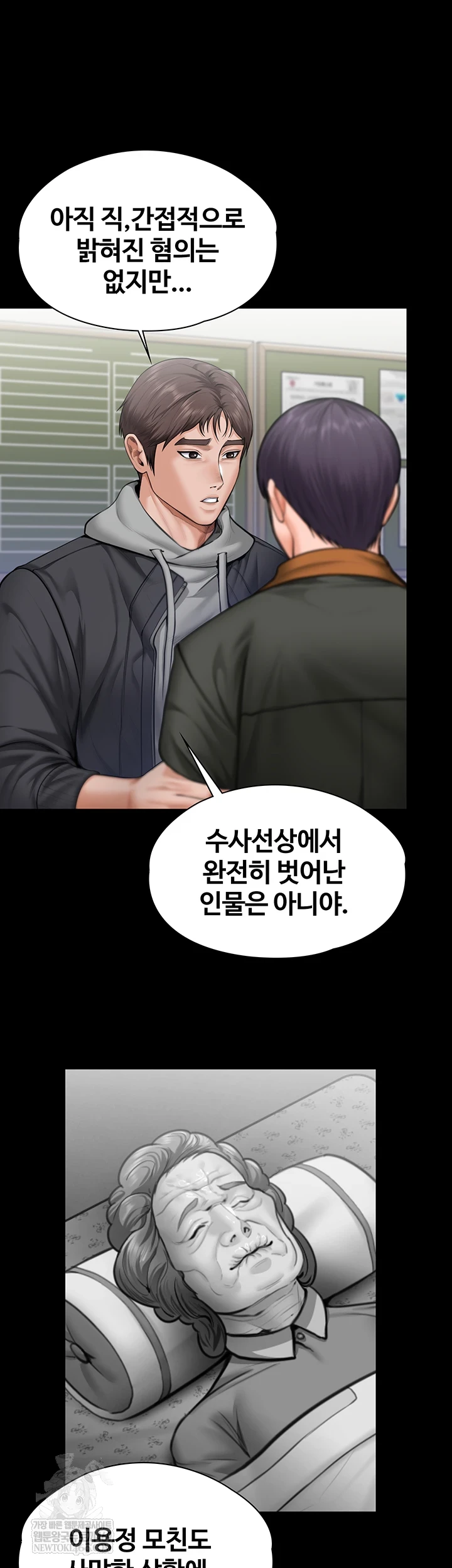 I Will Protect You Raw - Chapter 27 [photo 23] - MangaPorn