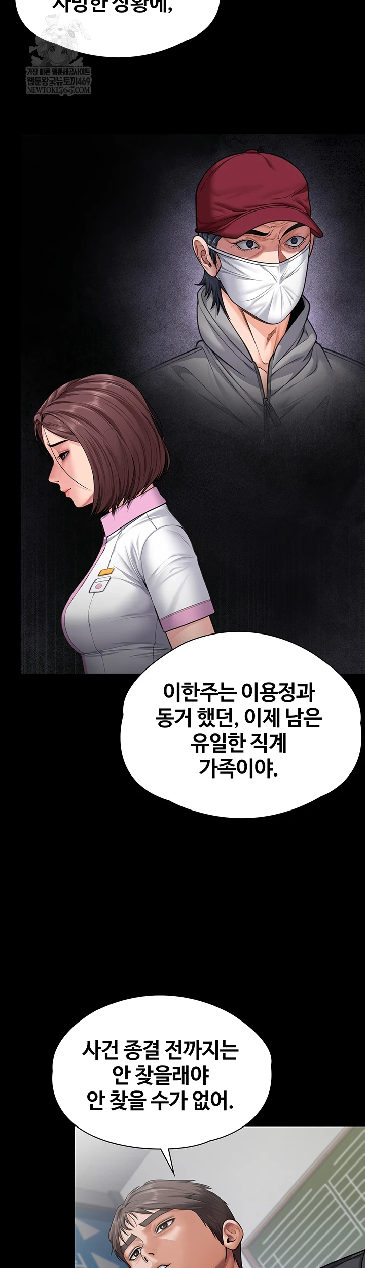 I Will Protect You Raw - Chapter 27 [photo 24] - MangaPorn