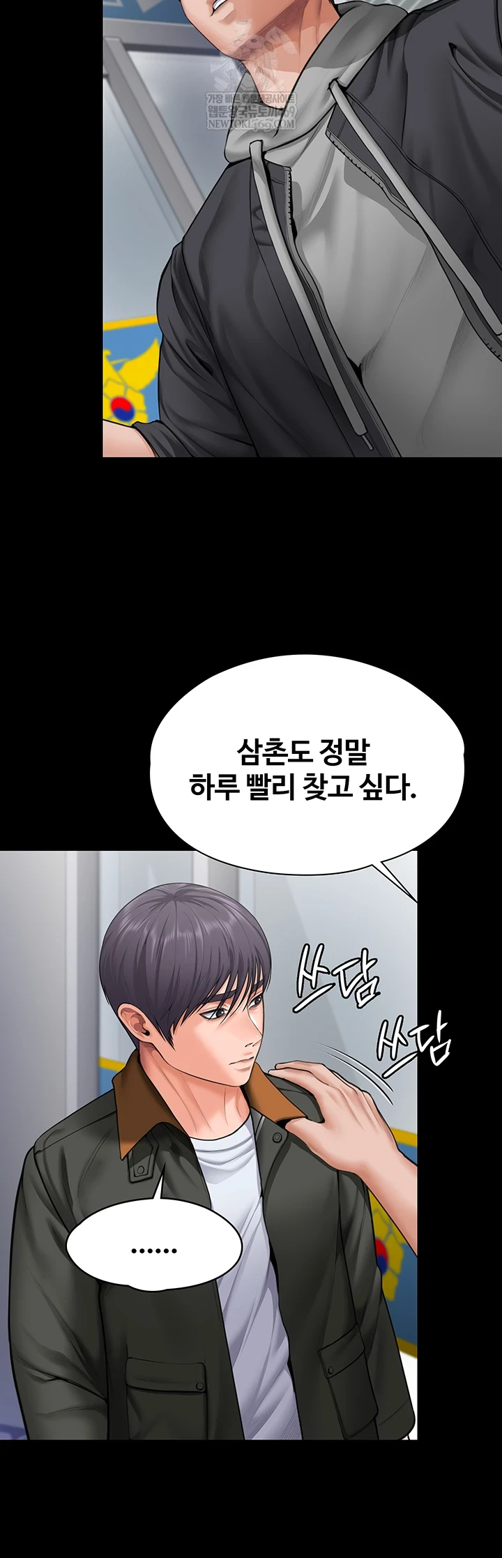 I Will Protect You Raw - Chapter 27 [photo 25] - MangaPorn