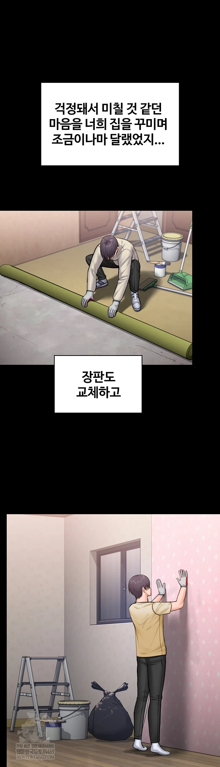 I Will Protect You Raw - Chapter 27 [photo 26] - MangaPorn