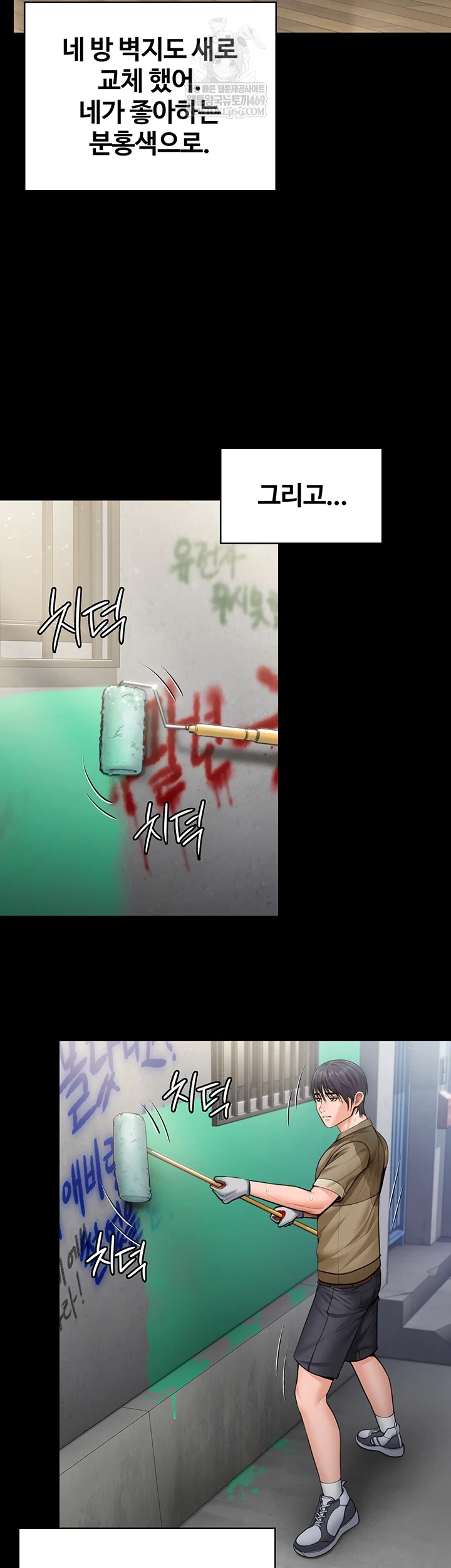 I Will Protect You Raw - Chapter 27 [photo 27] - MangaPorn