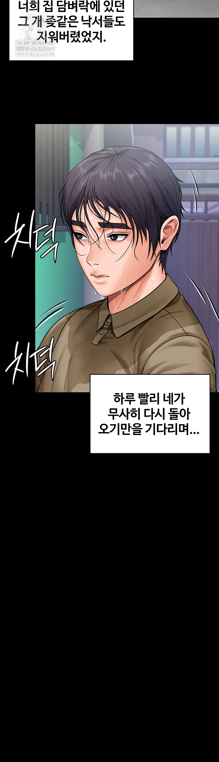 I Will Protect You Raw - Chapter 27 [photo 28] - MangaPorn