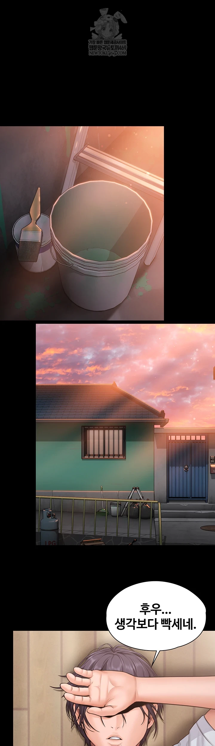 I Will Protect You Raw - Chapter 27 [photo 29] - MangaPorn