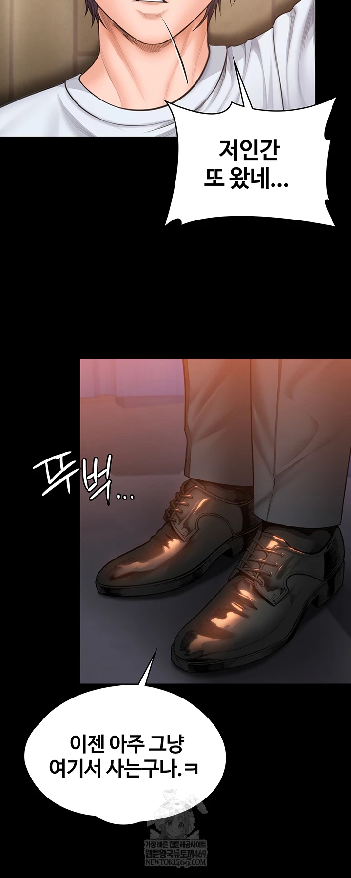 I Will Protect You Raw - Chapter 27 [photo 31] - MangaPorn