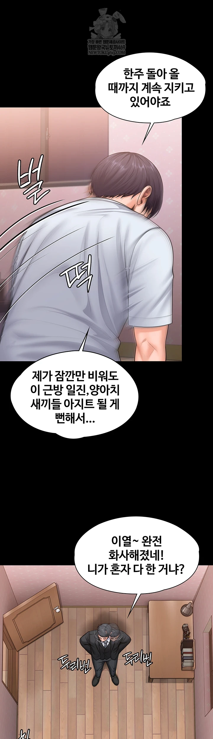 I Will Protect You Raw - Chapter 27 [photo 34] - MangaPorn