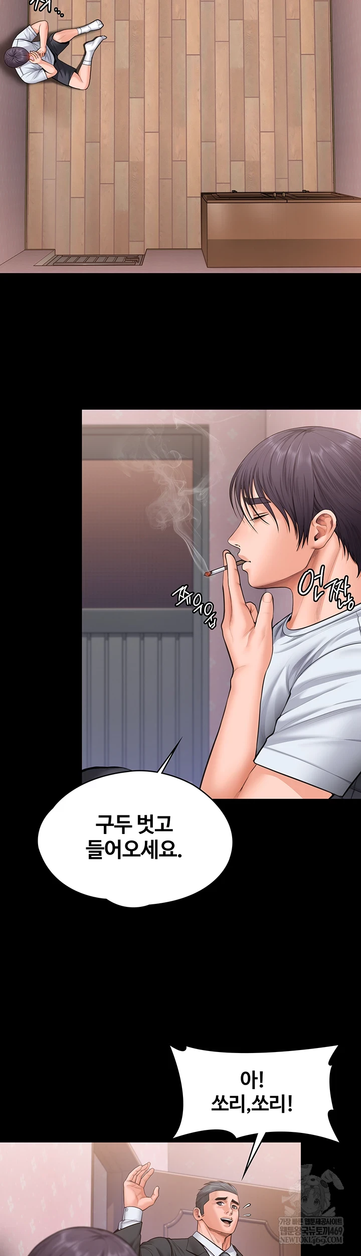 I Will Protect You Raw - Chapter 27 [photo 35] - MangaPorn