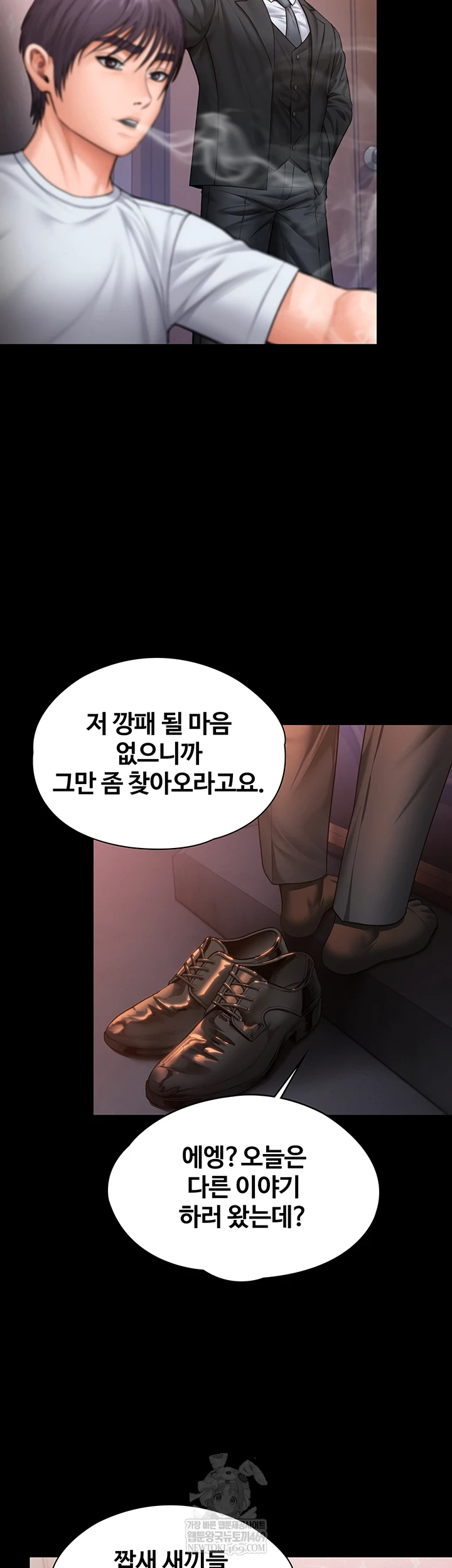 I Will Protect You Raw - Chapter 27 [photo 36] - MangaPorn