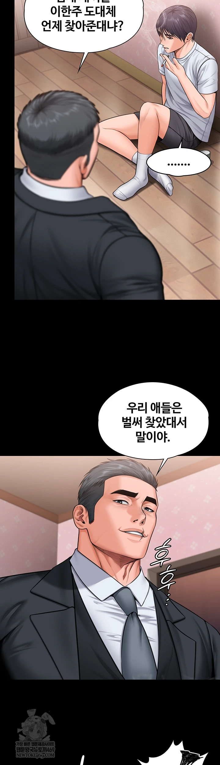 I Will Protect You Raw - Chapter 27 [photo 37] - MangaPorn