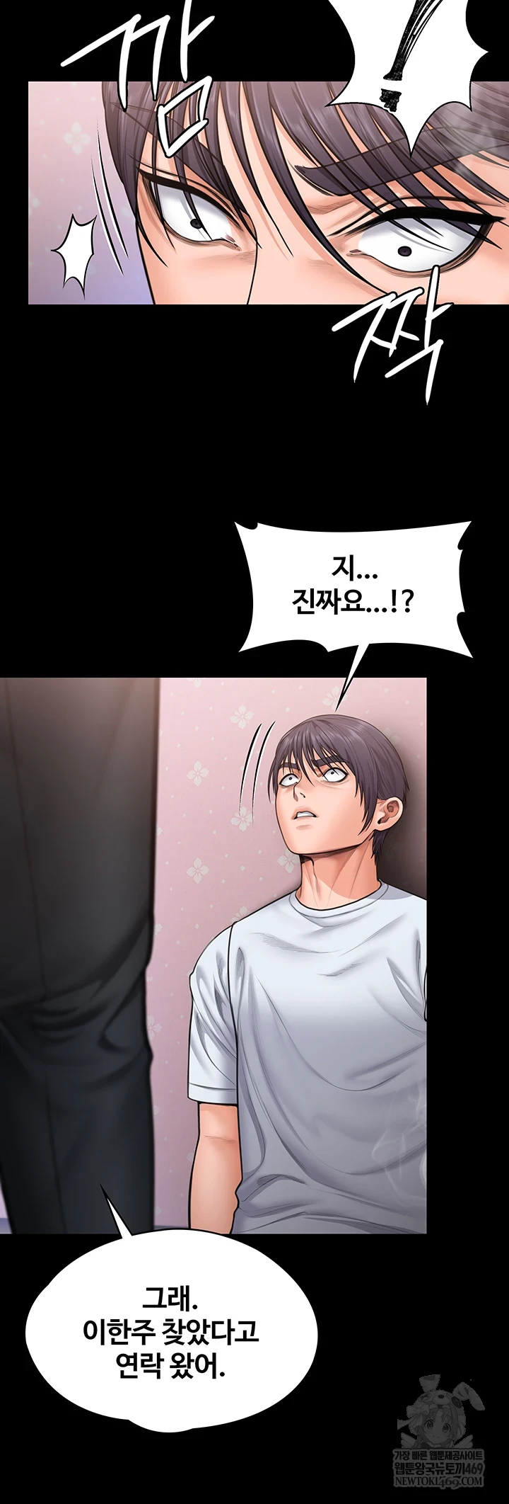 I Will Protect You Raw - Chapter 27 [photo 38] - MangaPorn