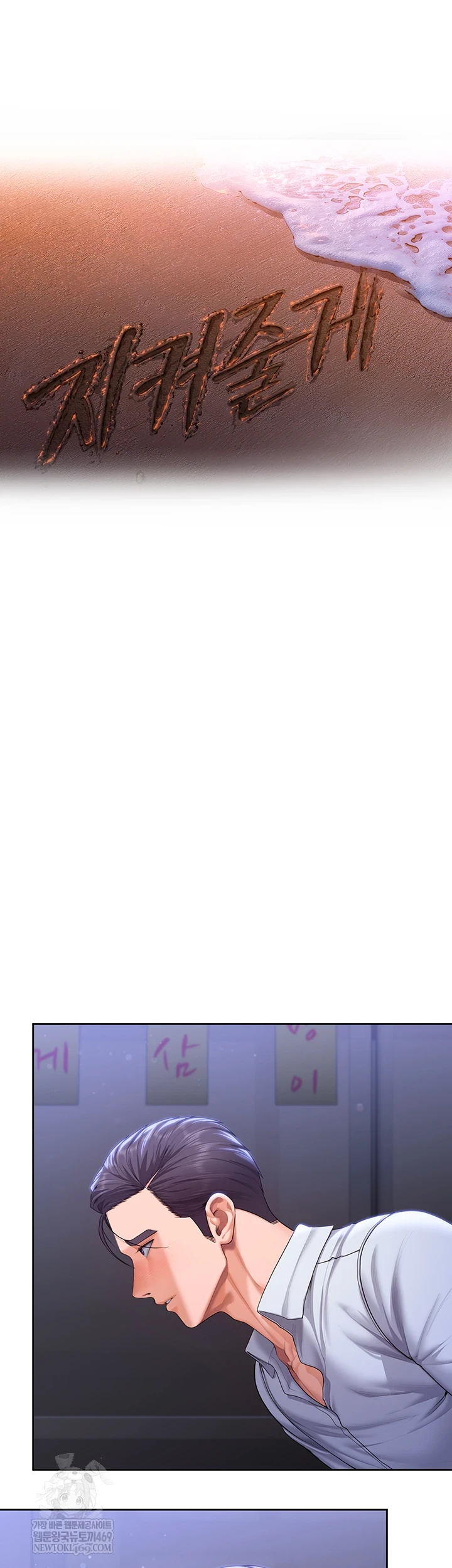 I Will Protect You Raw - Chapter 27 [photo 4] - MangaPorn