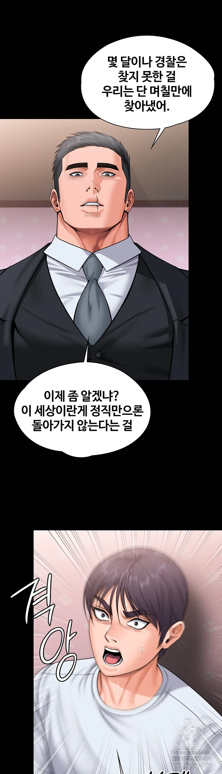 I Will Protect You Raw - Chapter 27 [photo 41] - MangaPorn