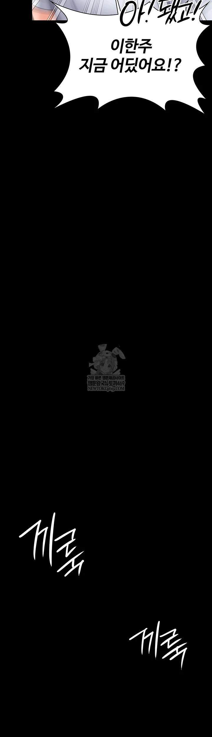 I Will Protect You Raw - Chapter 27 [photo 42] - MangaPorn