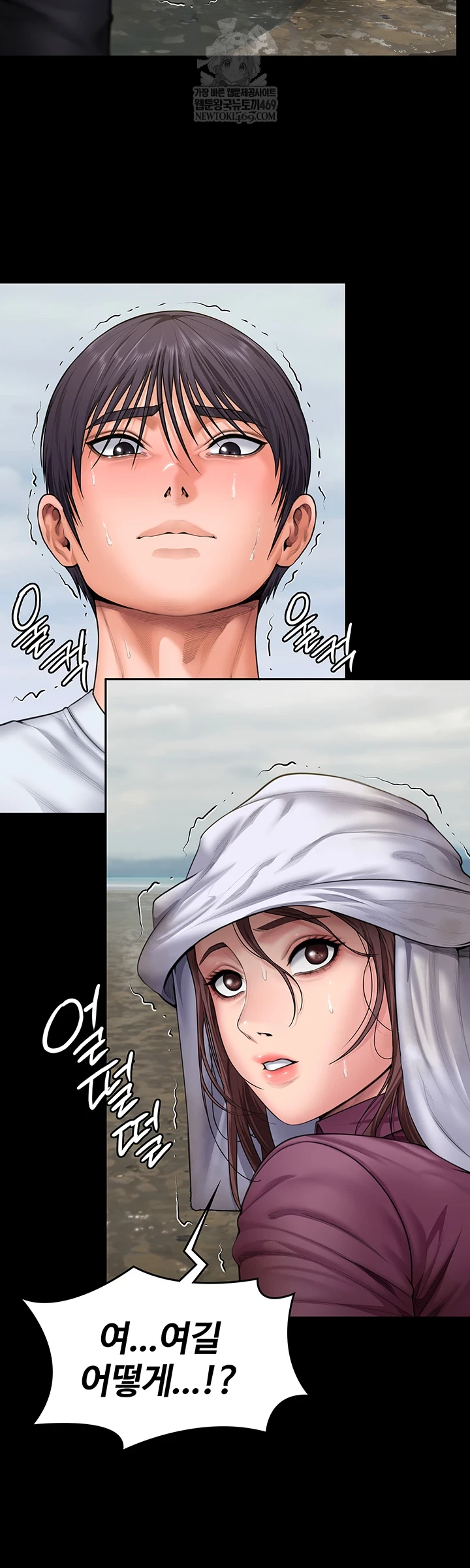 I Will Protect You Raw - Chapter 27 [photo 45] - MangaPorn