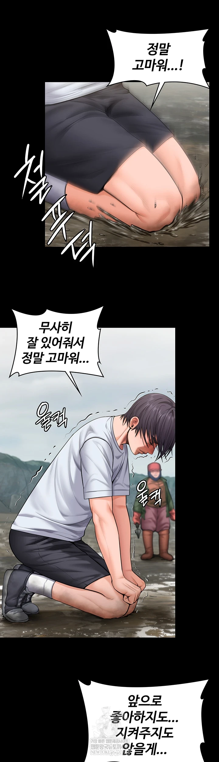 I Will Protect You Raw - Chapter 27 [photo 48] - MangaPorn