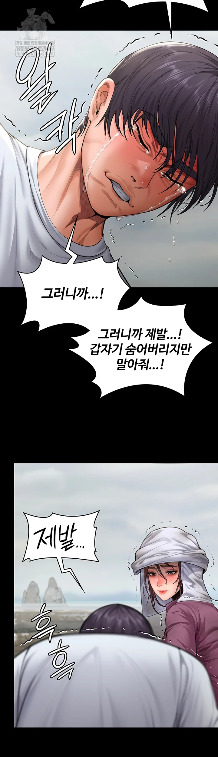 I Will Protect You Raw - Chapter 27 [photo 49] - MangaPorn