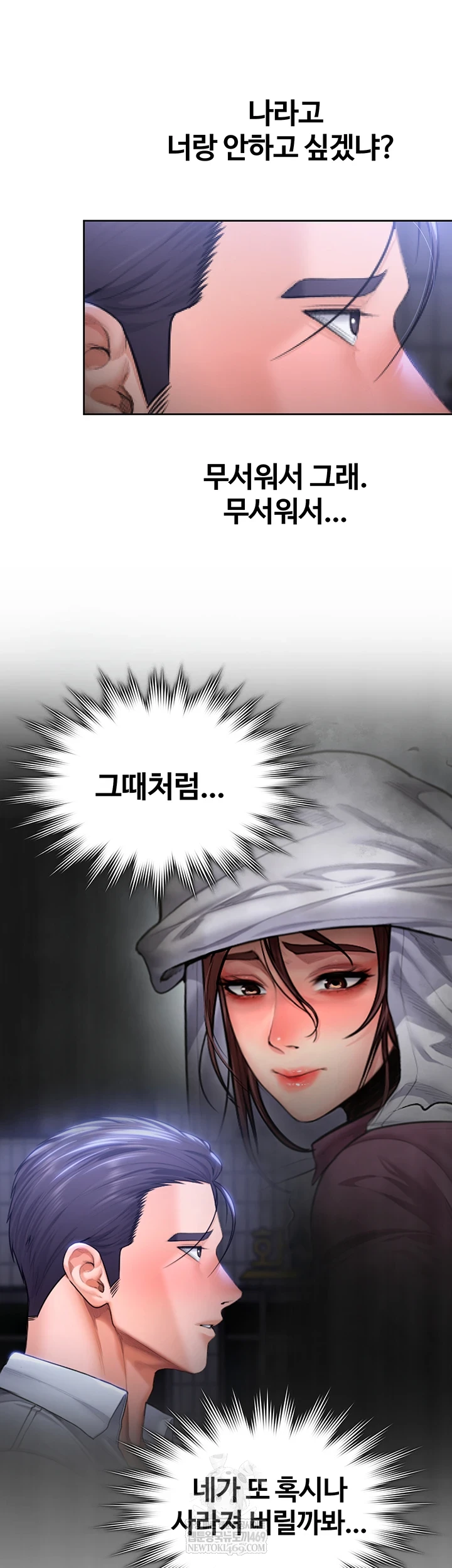 I Will Protect You Raw - Chapter 27 [photo 52] - MangaPorn