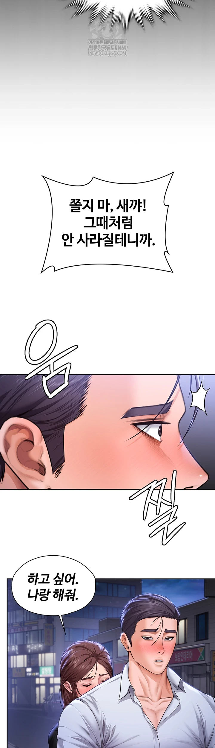 I Will Protect You Raw - Chapter 27 [photo 53] - MangaPorn