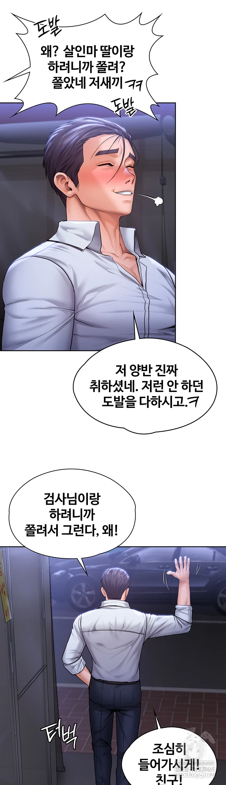 I Will Protect You Raw - Chapter 27 [photo 8] - MangaPorn