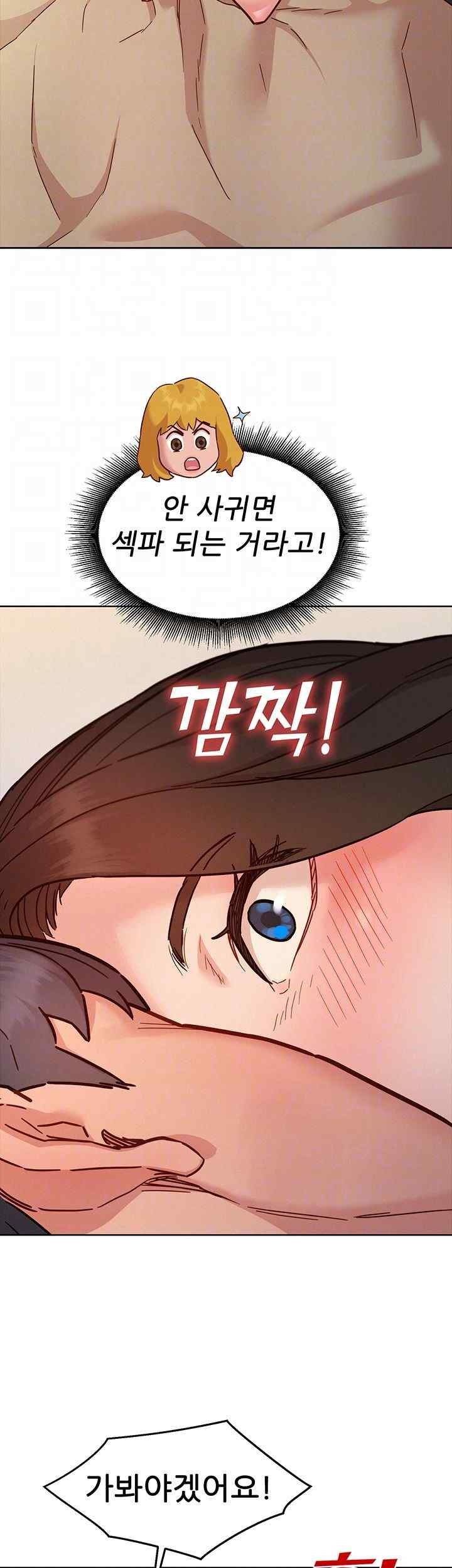 Friendship to Love Raw - Chapter 79 [photo 14] - MangaPorn