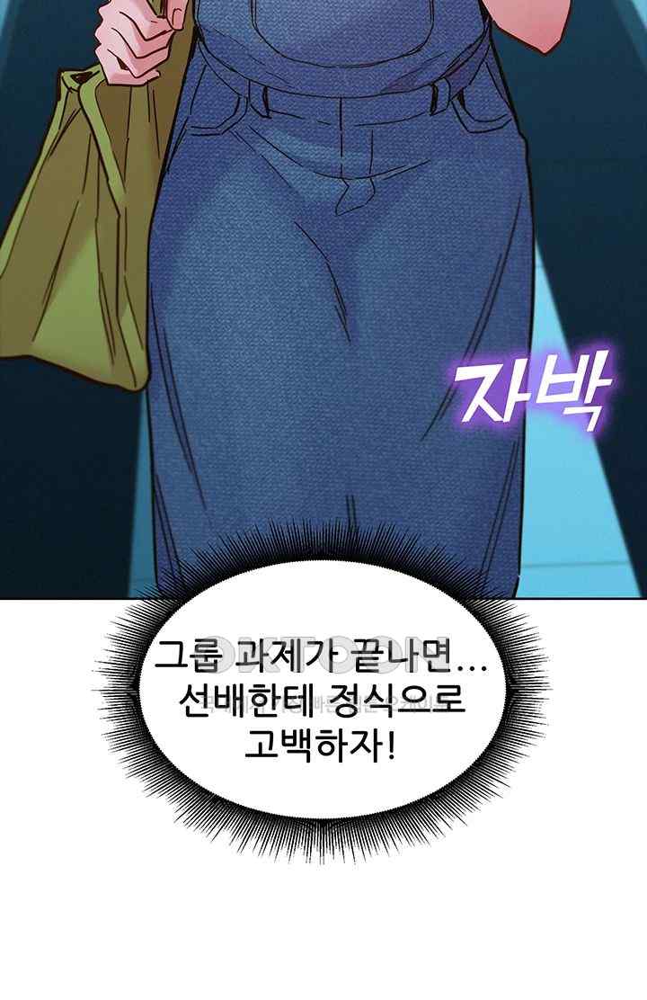 Friendship to Love Raw - Chapter 79 [photo 21] - MangaPorn