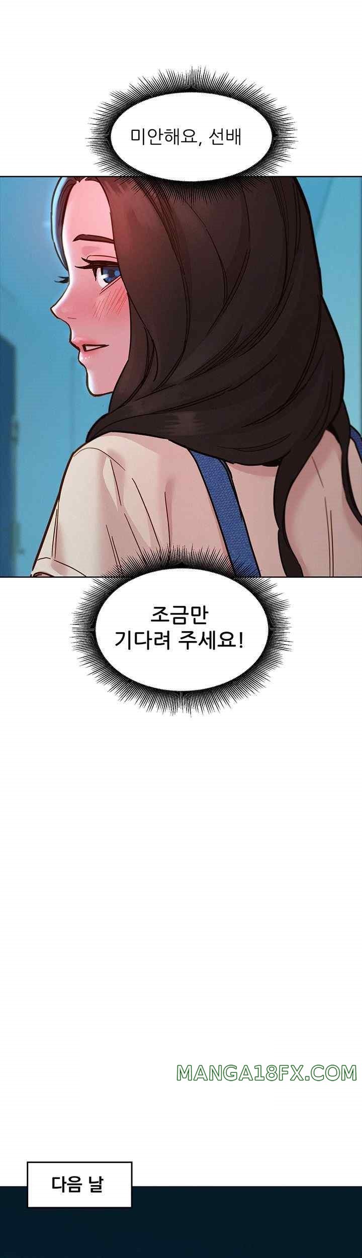 Friendship to Love Raw - Chapter 79 [photo 22] - MangaPorn