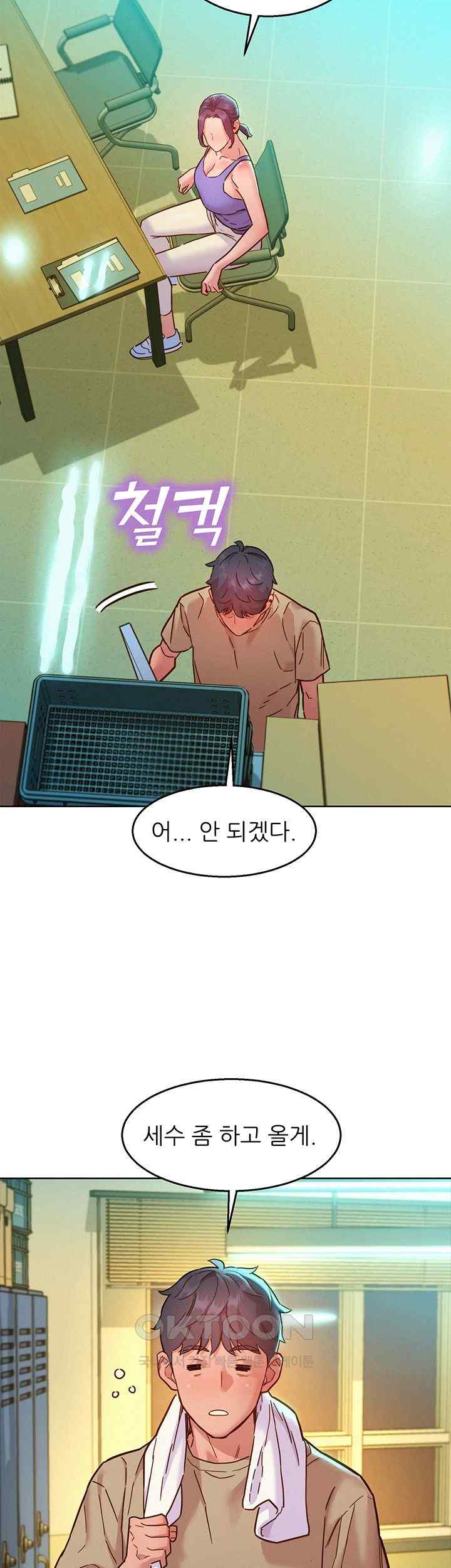 Friendship to Love Raw - Chapter 79 [photo 24] - MangaPorn