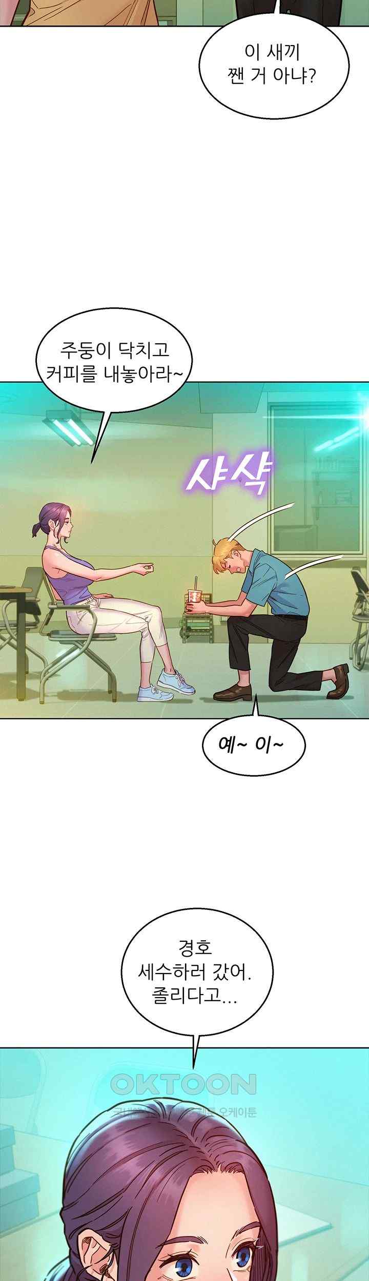 Friendship to Love Raw - Chapter 79 [photo 27] - MangaPorn