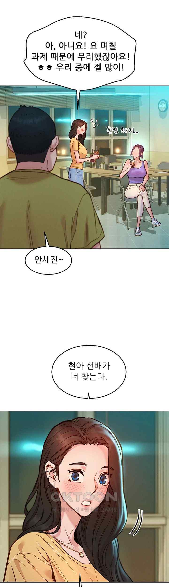 Friendship to Love Raw - Chapter 79 [photo 30] - MangaPorn