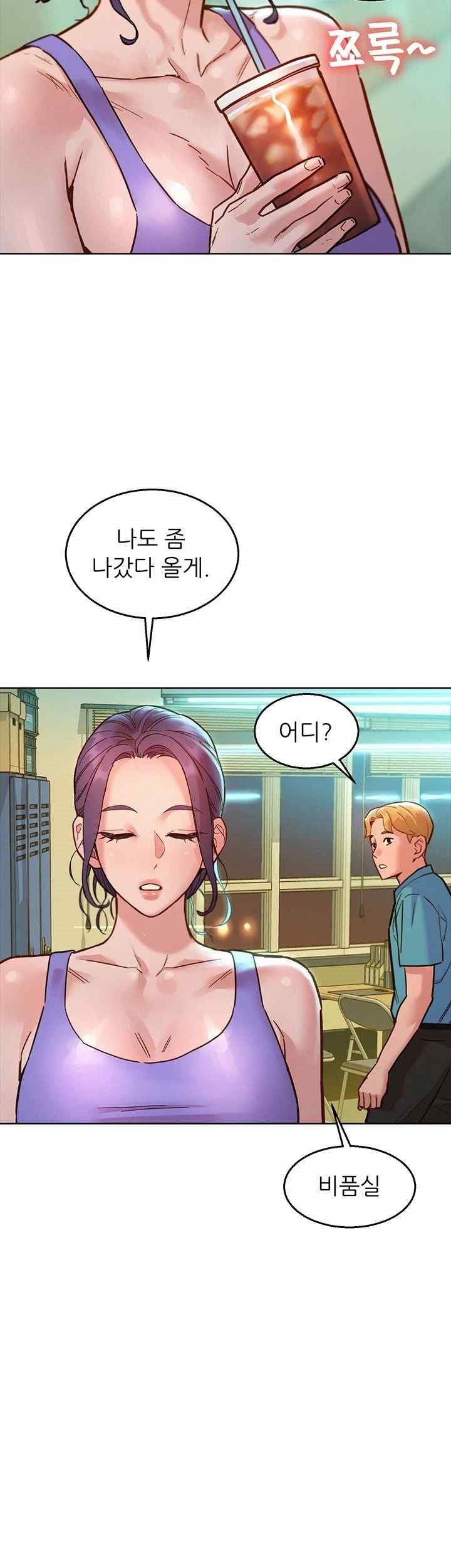 Friendship to Love Raw - Chapter 79 [photo 32] - MangaPorn