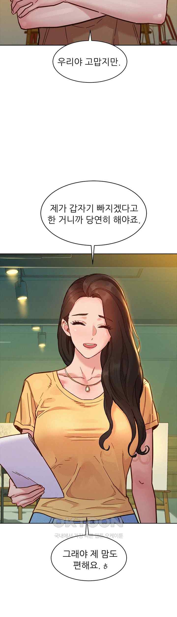 Friendship to Love Raw - Chapter 79 [photo 35] - MangaPorn