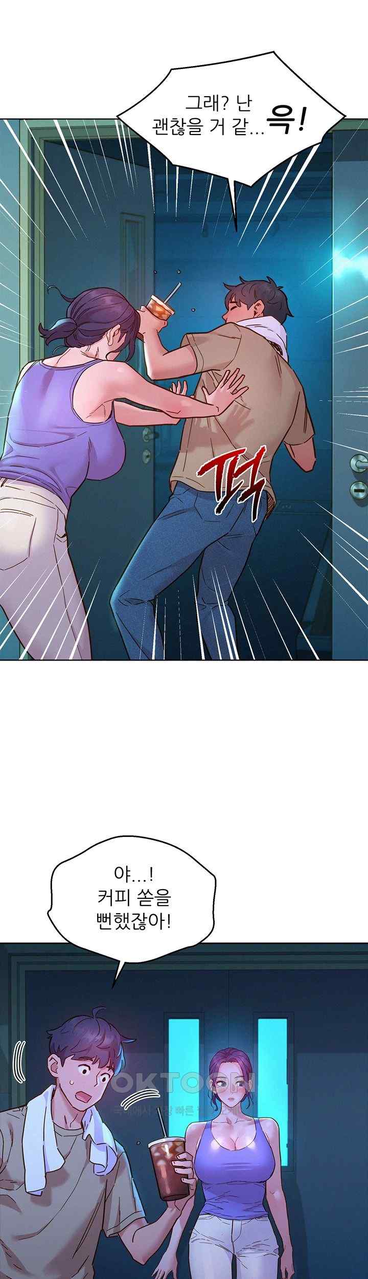 Friendship to Love Raw - Chapter 79 [photo 42] - MangaPorn