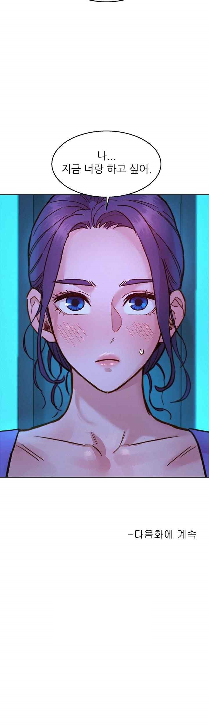 Friendship to Love Raw - Chapter 79 [photo 44] - MangaPorn