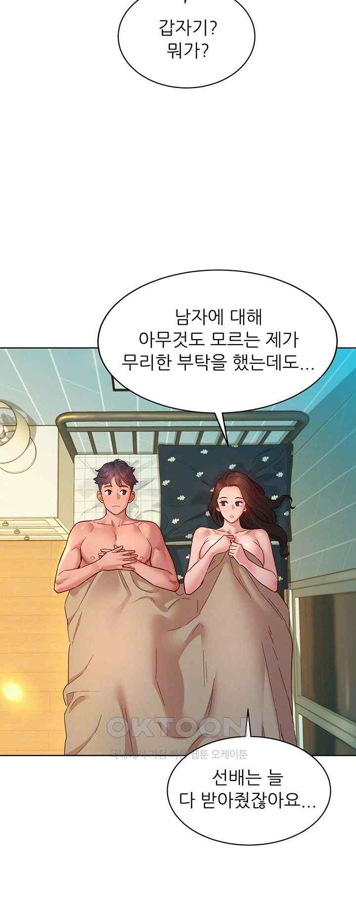 Friendship to Love Raw - Chapter 79 [photo 8] - MangaPorn