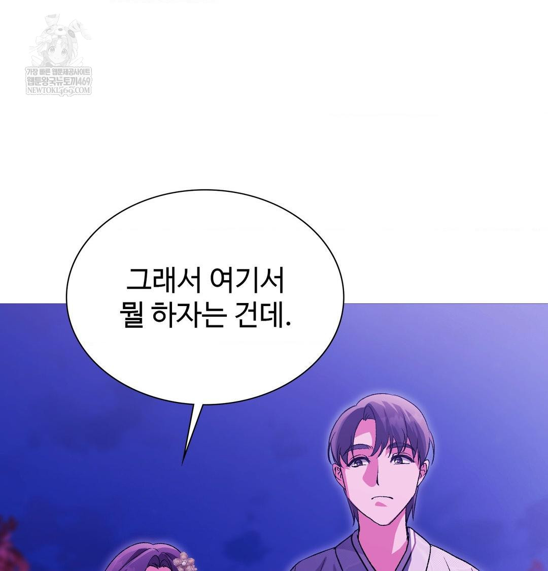 Change Days Raw - Chapter 18 [photo 108] - MangaPorn