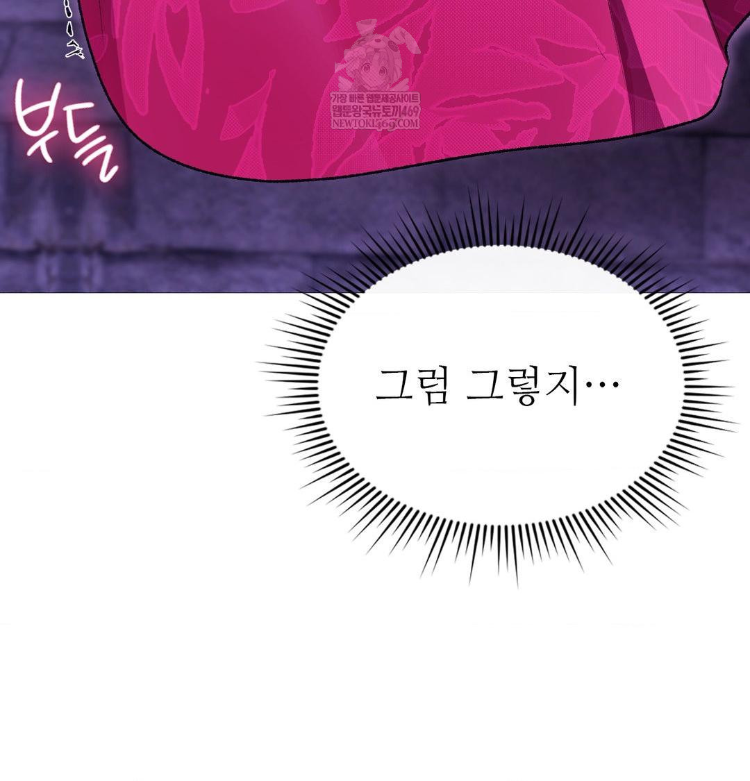 Change Days Raw - Chapter 18 [photo 119] - MangaPorn