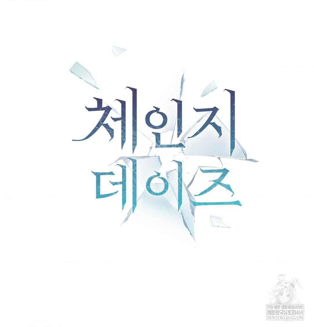 Change Days Raw - Chapter 18 [photo 12] - MangaPorn