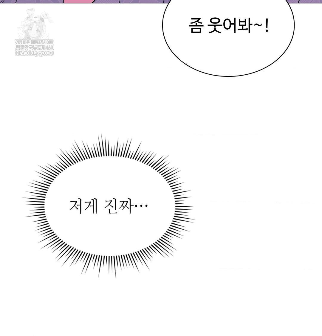 Change Days Raw - Chapter 18 [photo 133] - MangaPorn