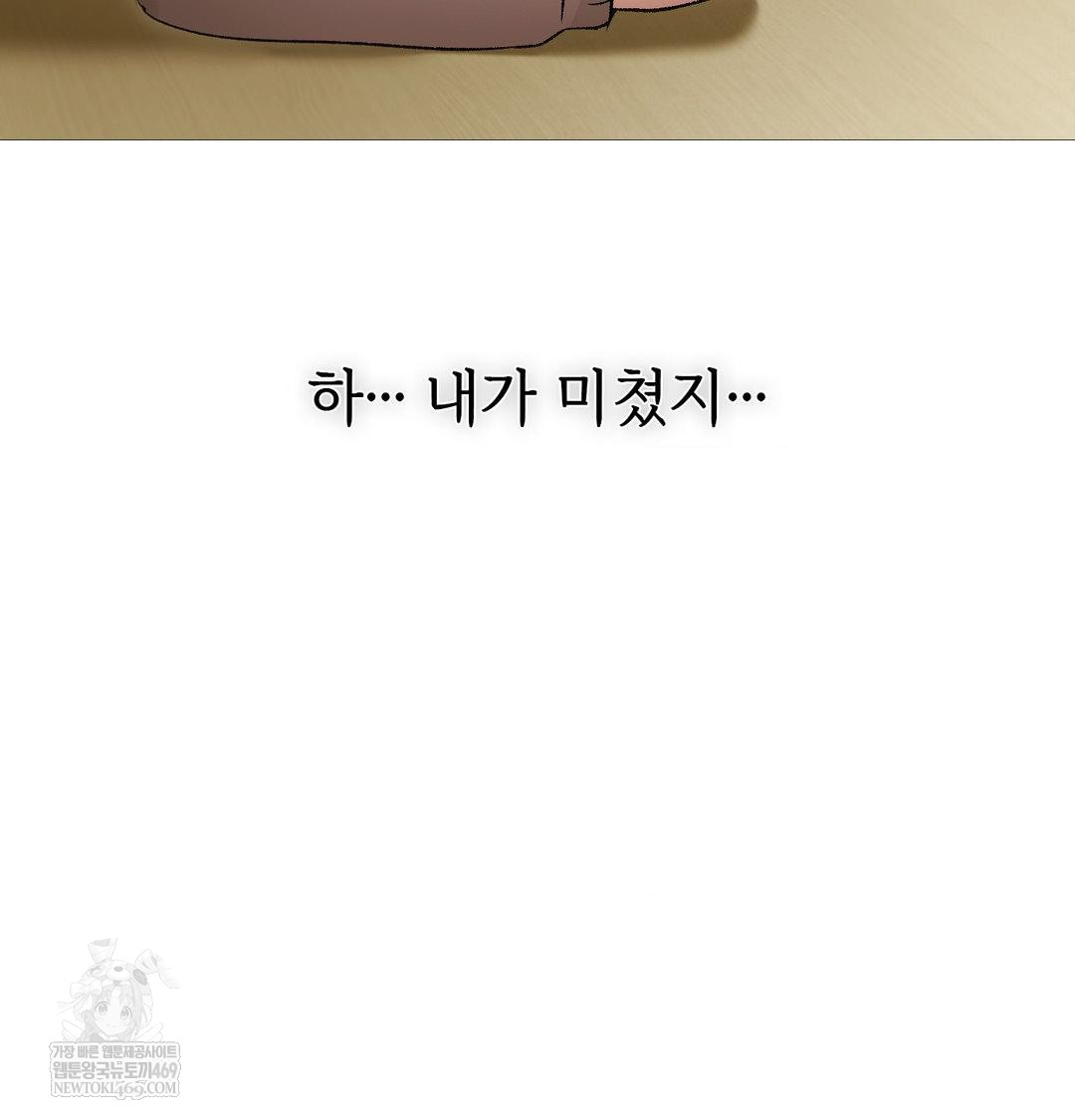 Change Days Raw - Chapter 18 [photo 17] - MangaPorn