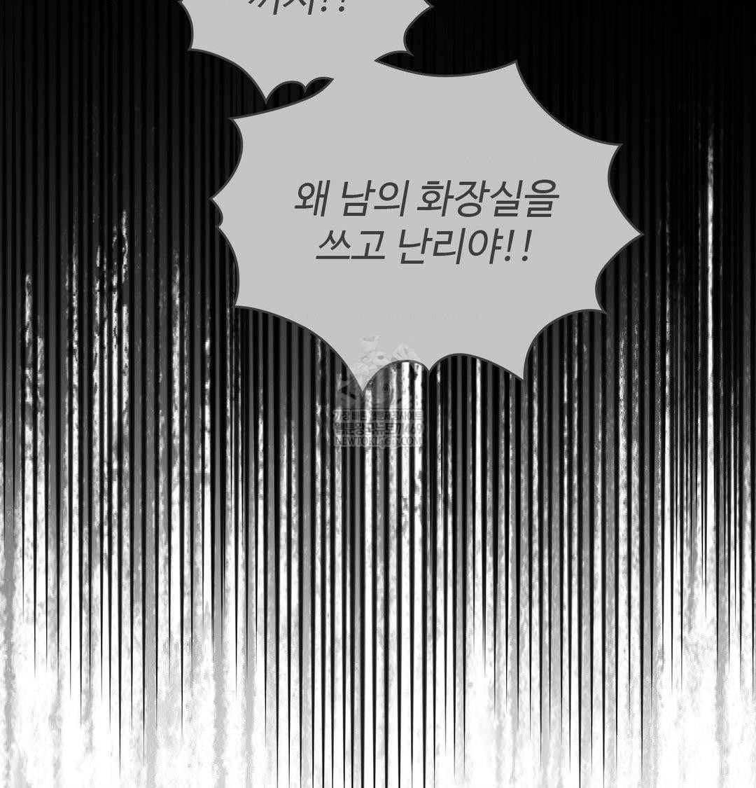 Change Days Raw - Chapter 18 [photo 21] - MangaPorn