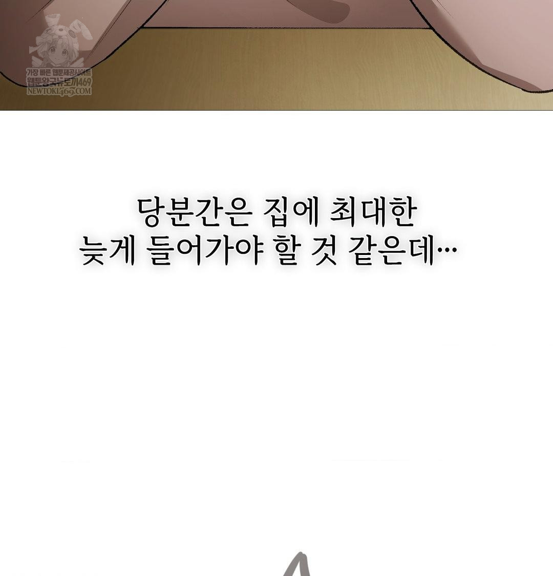 Change Days Raw - Chapter 18 [photo 27] - MangaPorn