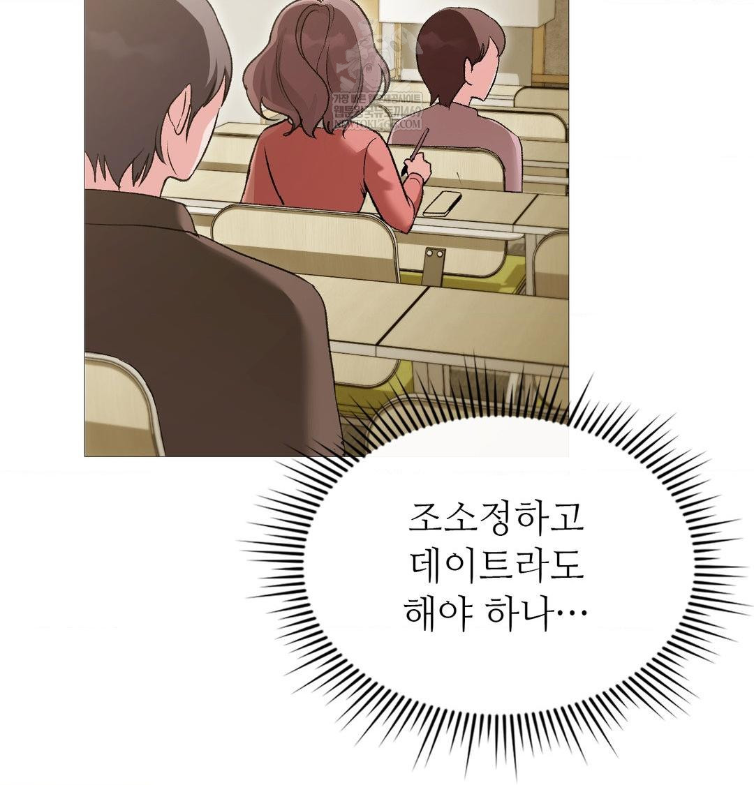 Change Days Raw - Chapter 18 [photo 30] - MangaPorn