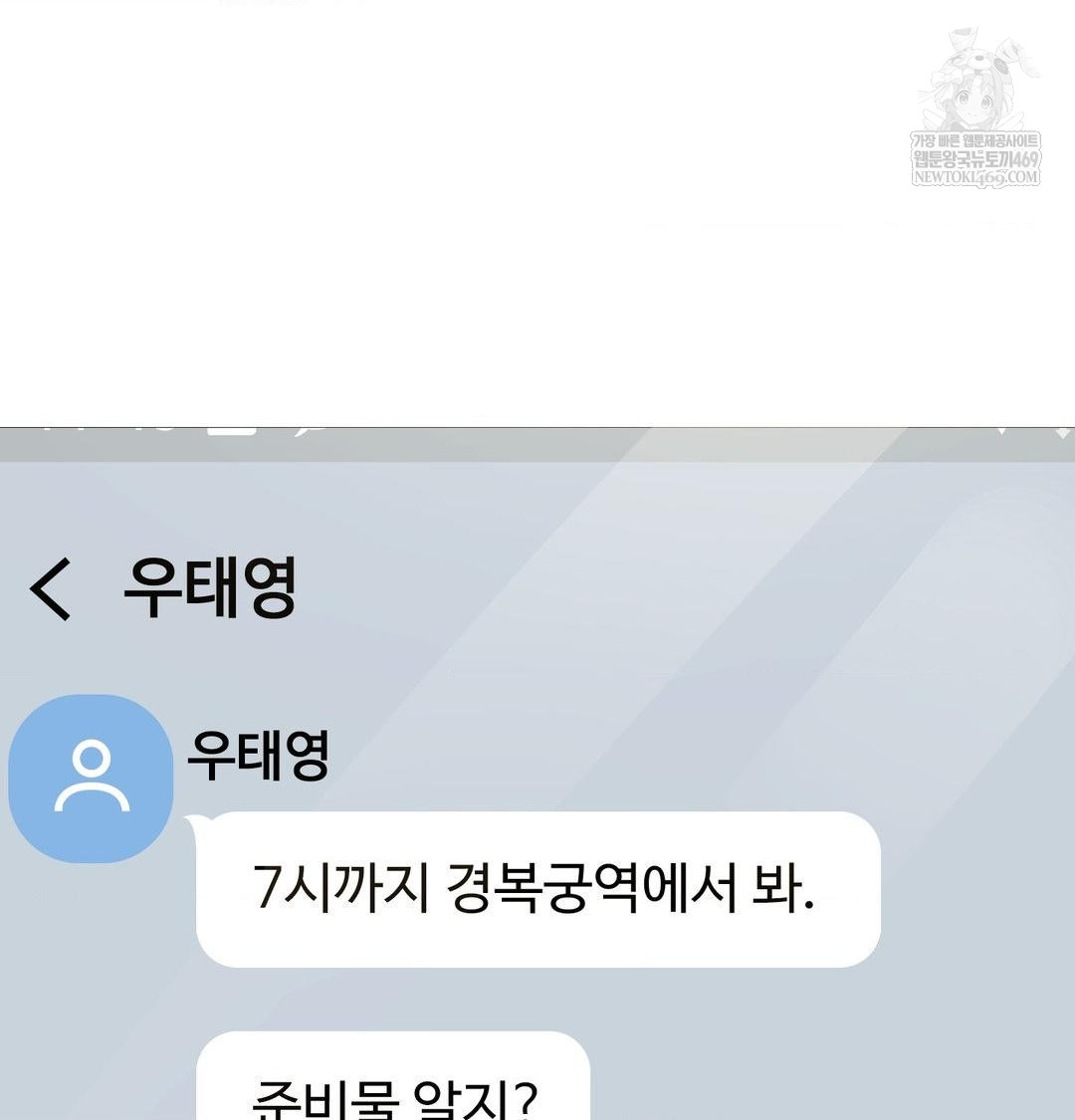 Change Days Raw - Chapter 18 [photo 36] - MangaPorn