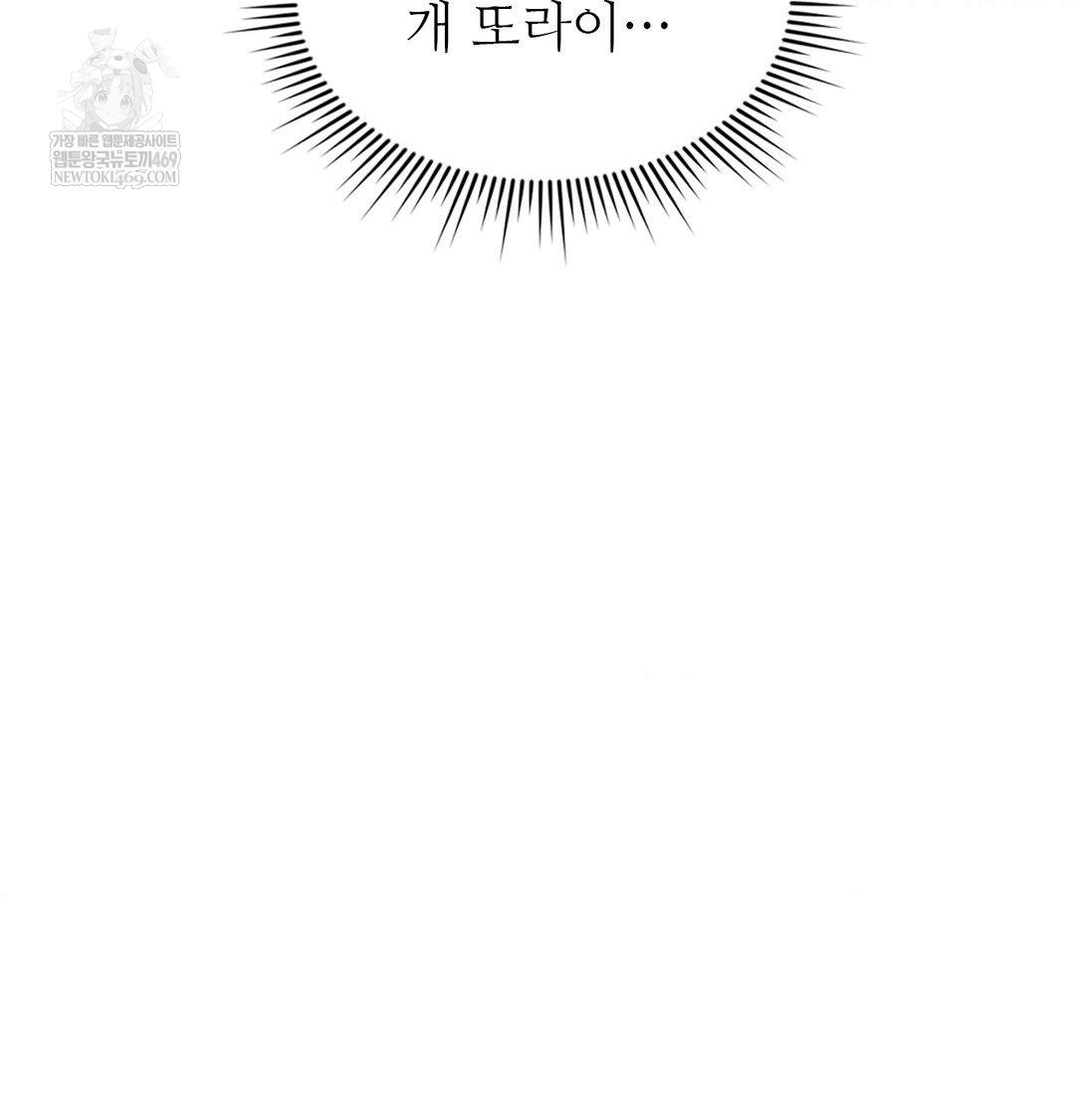 Change Days Raw - Chapter 18 [photo 38] - MangaPorn