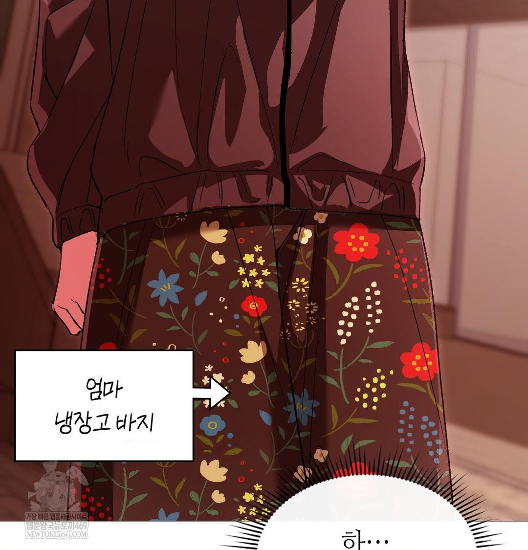 Change Days Raw - Chapter 18 [photo 47] - MangaPorn