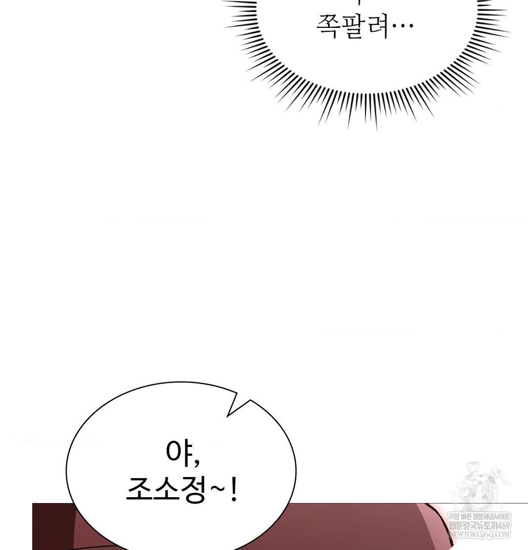 Change Days Raw - Chapter 18 [photo 48] - MangaPorn