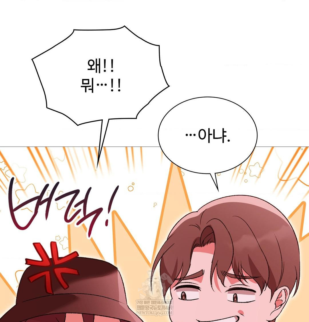 Change Days Raw - Chapter 18 [photo 55] - MangaPorn