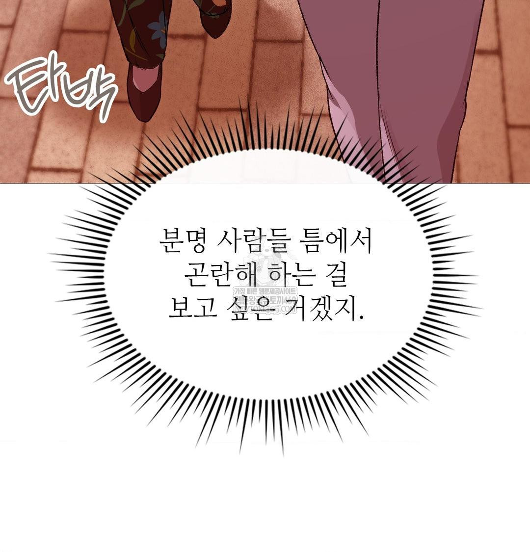 Change Days Raw - Chapter 18 [photo 70] - MangaPorn